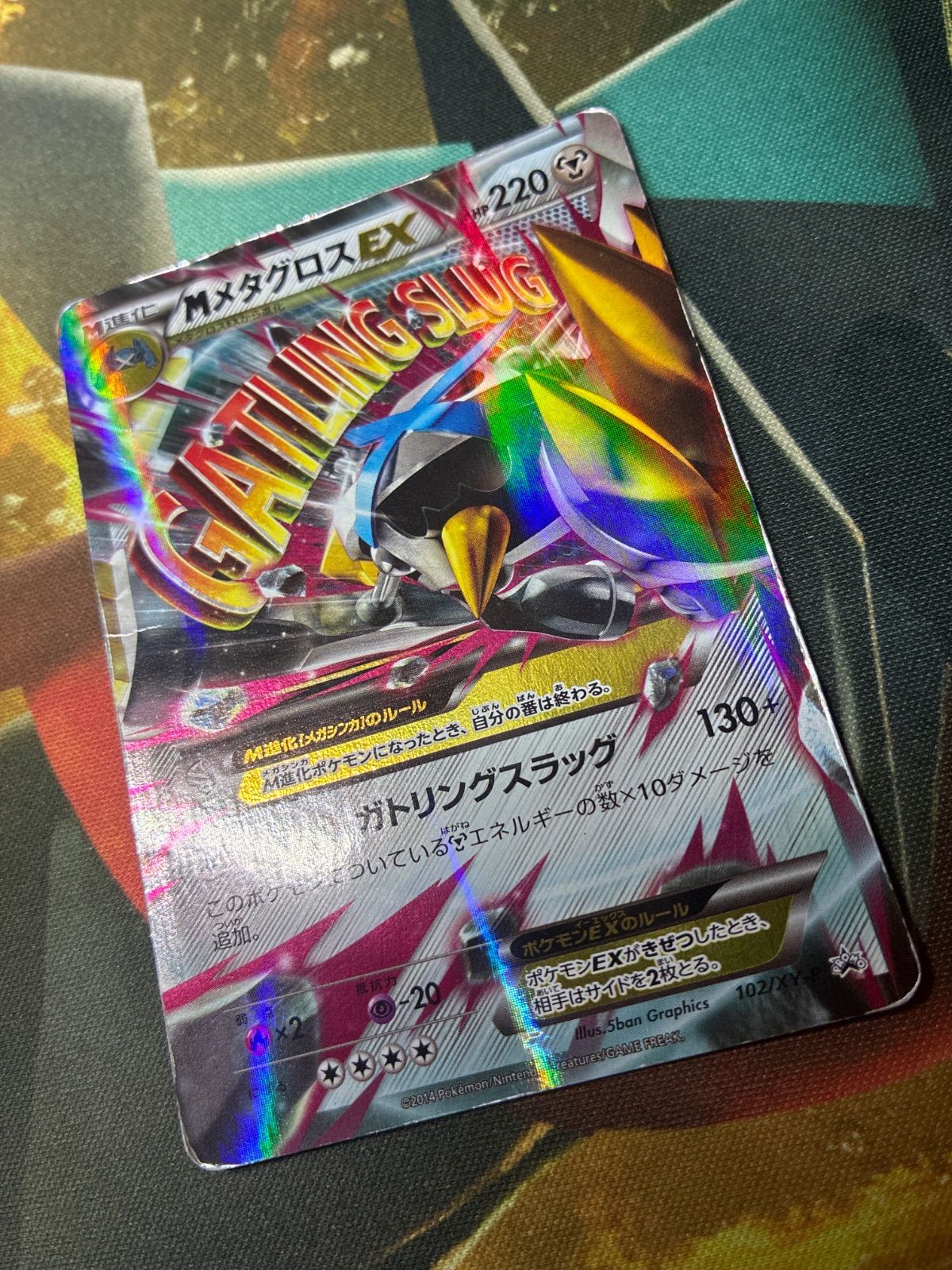 P26446 ポケモンカード MメタグロスEX 102/XY-P - メルカリ
