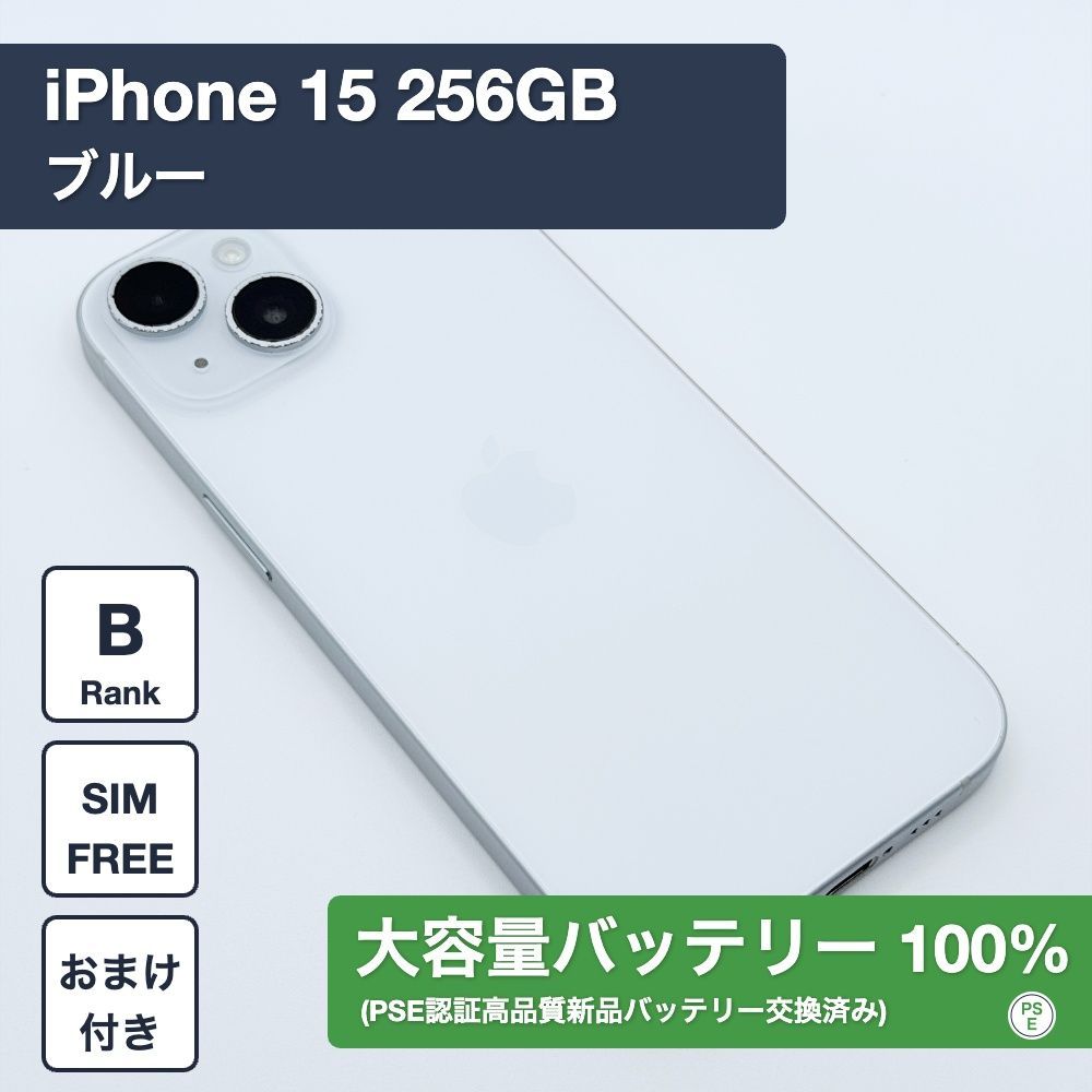 iPhone 15 256GB ブルー SIMフリー 新品バッテリー - メルカリ