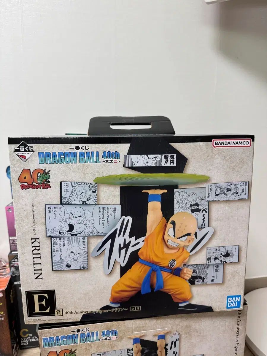 ドラゴンボール 40周年 2弾 e賞 クリリン 開封品 出品