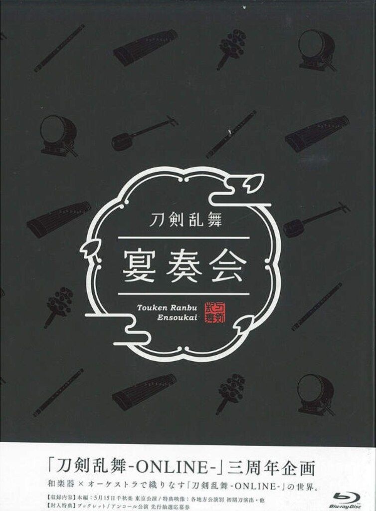 ライブBlu-ray 刀剣乱舞宴奏会 ディレクターズカット - メルカリ