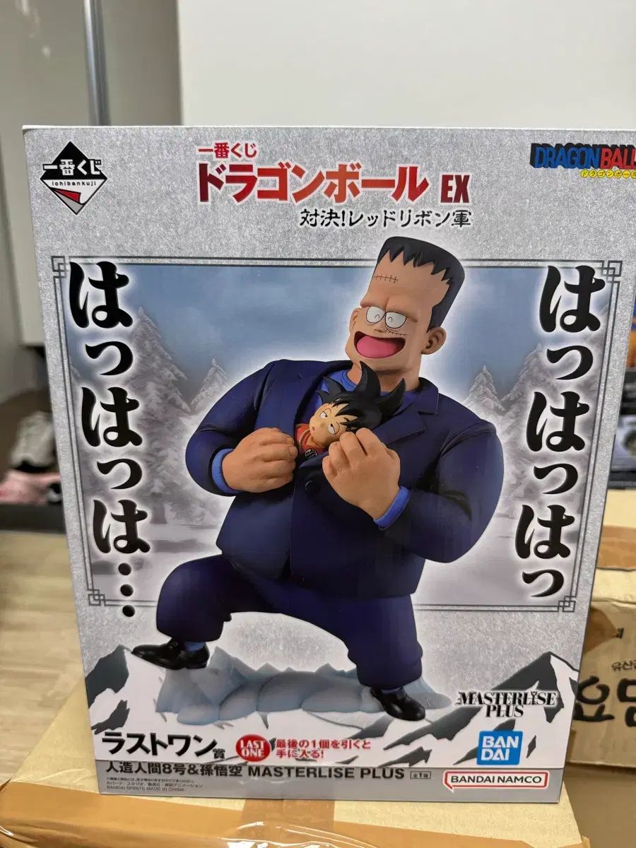 ドラゴンボール レッドリボン 一番くじ ラストワン 未開封 出品