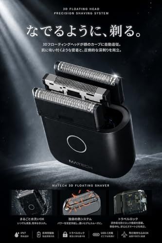 ★新品★MATECH Pocket Blade 電気シェーバー [世界最小サイズ] 超小型 メンズ 電動 3枚刃 乾湿両用 IPX7防水 電動ひげ剃り 充電式 ロック機能 コンパクト 旅行 出張 48c48ee9