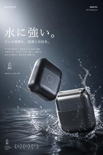 ★新品★MATECH Pocket Blade 電気シェーバー [世界最小サイズ] 超小型 メンズ 電動 3枚刃 乾湿両用 IPX7防水 電動ひげ剃り 充電式 ロック機能 コンパクト 旅行 出張 48c48ee9