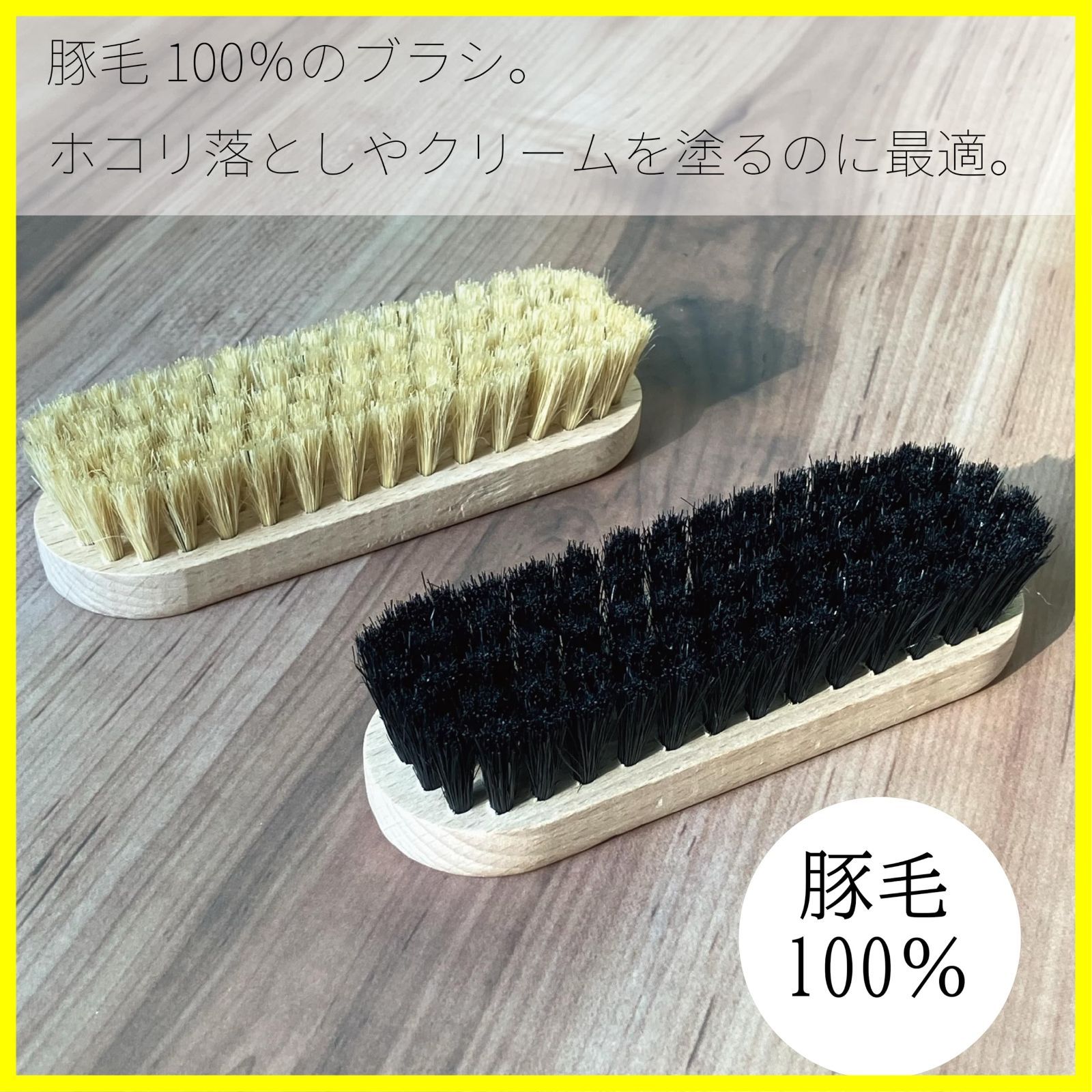 新品・未使用】豚毛 100% ブラシ天然 レザー用 革靴用 靴磨き