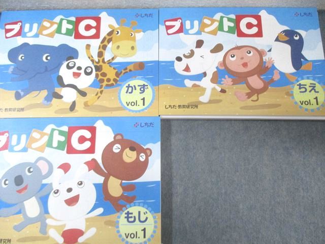 しちだ教育研究所 1日3枚で大きな力 プリントC かず/もじ/ちえ すべて