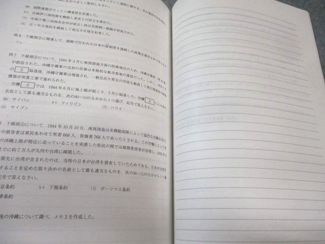 代々木ゼミナール 代ゼミ これで完成〈タテとヨコ〉のつながる世界