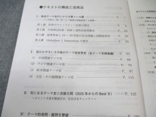 代々木ゼミナール 代ゼミ これで完成〈タテとヨコ〉のつながる世界