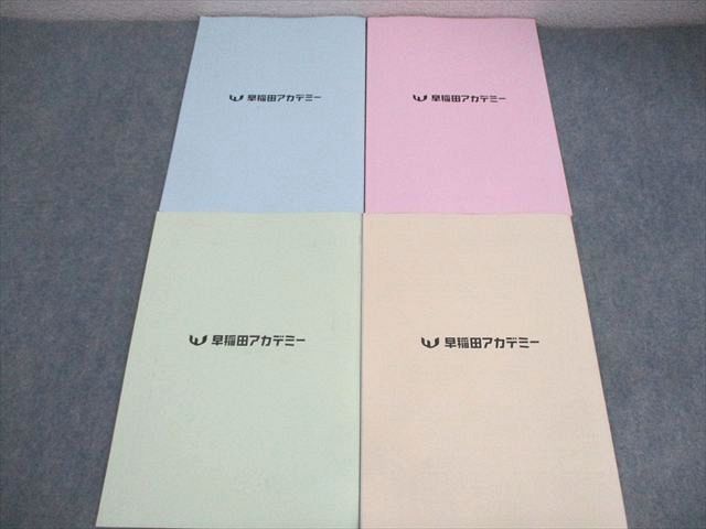 早稲田アカデミー 小6 NN志望校別コース 女子学院の算数 夏期集中特訓