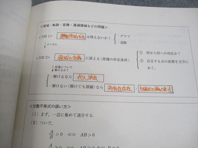 駿台 入試数学の盲点A わかったつもりでいる人のために テキスト 2018