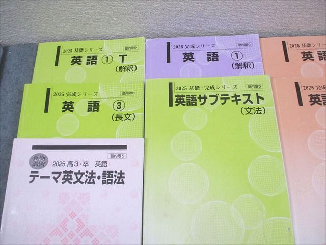 河合塾 東京大学/京都大学 トップレベル東大・京大コース 英語
