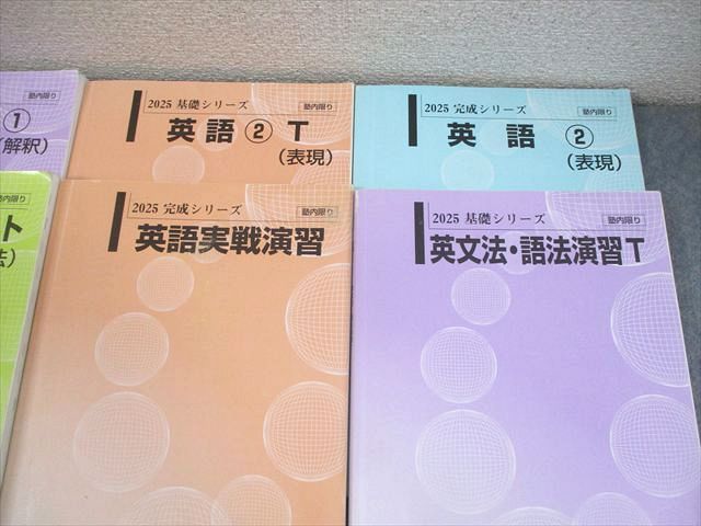 河合塾 東京大学/京都大学 トップレベル東大・京大コース 英語