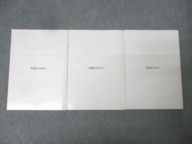 東京アカデミー全国公開模擬試験 第115回 2025年③ 東京アカデミー 第115回 看護師国家試験対策 全国公開模擬試験 第1－3