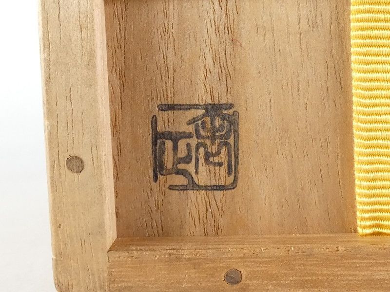 禽正 銘 黒塗 松に波千鳥蒔絵 大棗 共箱 木製 茶道具 /R426(tn18