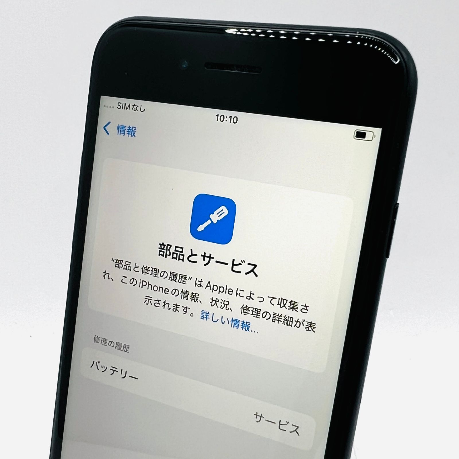 iPhone SE2 64GB ブラック SIMフリー 美品 - メルカリ