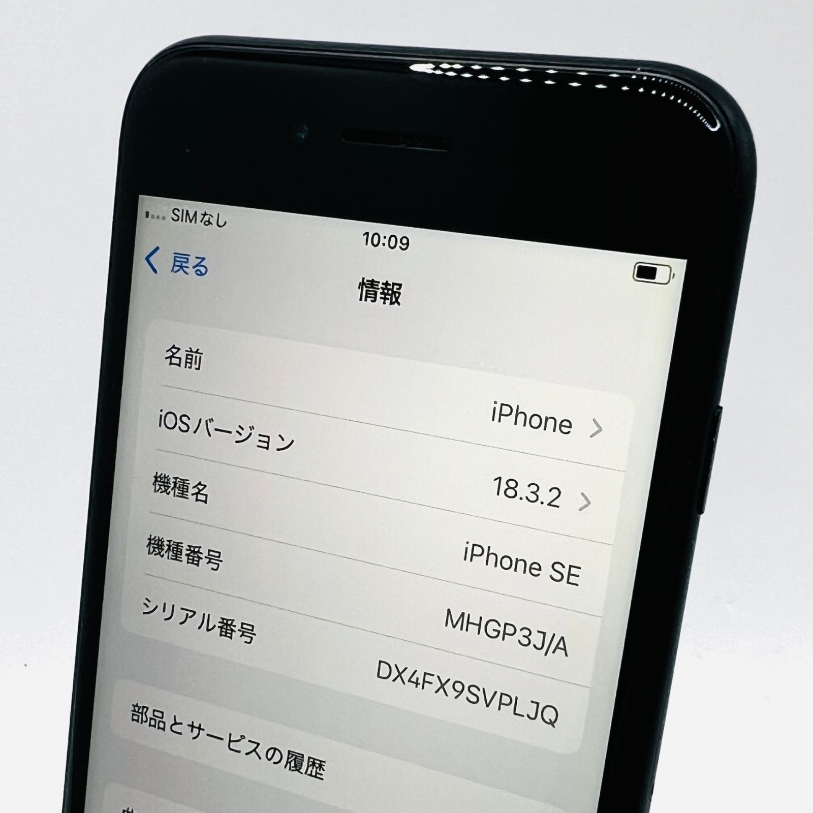 iPhone SE2 64GB ブラック SIMフリー 美品 - メルカリ