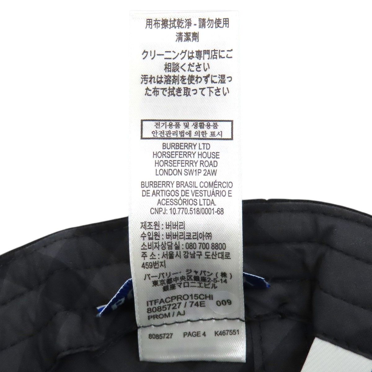 バーバリー アップリケ キャップ 8085727 ユニセックス ブラック BURBERRY【中古】 【アパレル・小物】