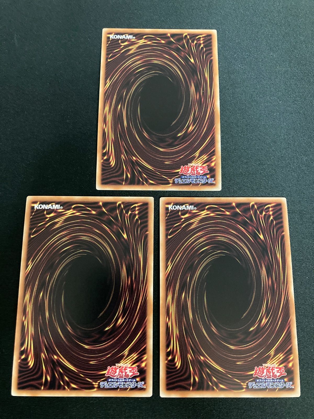 広店】遊戯王 亜空間バトル VJMP-JP283 ウルトラ 3枚セット【053-5864