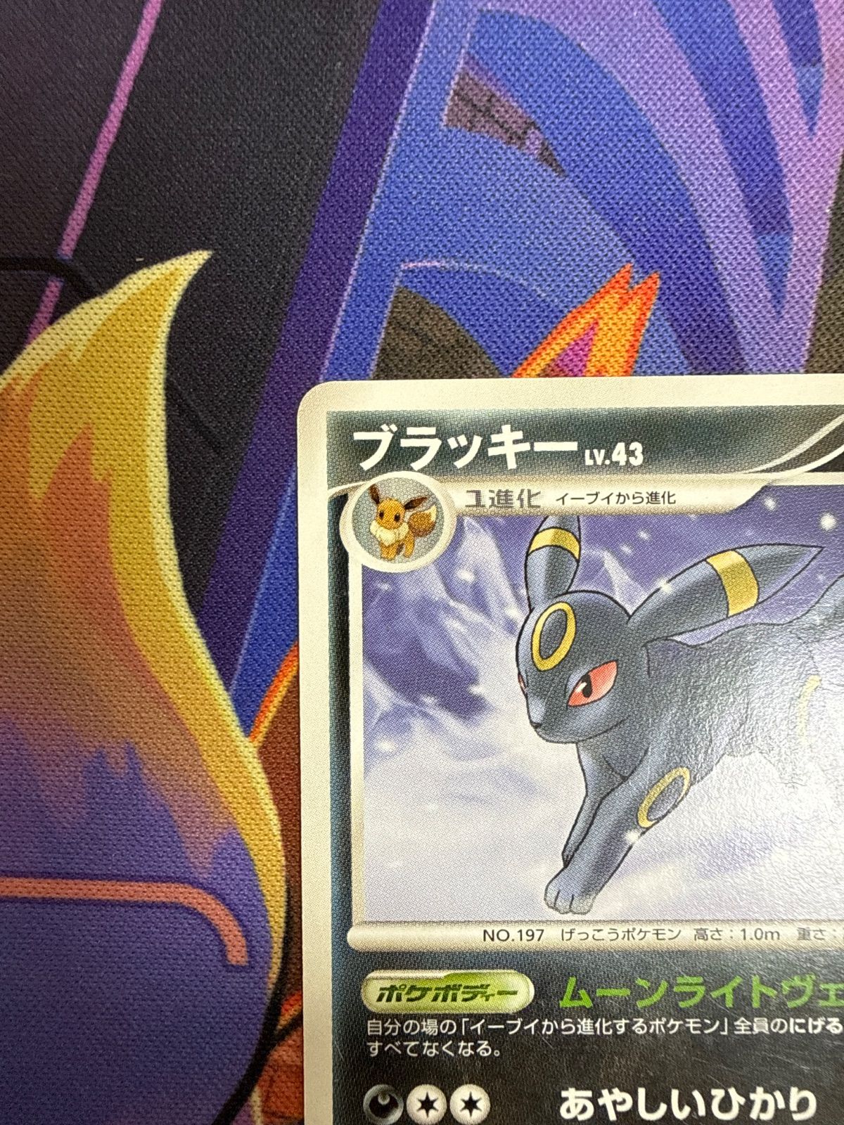 ブラッキー DP4EX DPBP#164 ☆ ポケモンカード - メルカリ