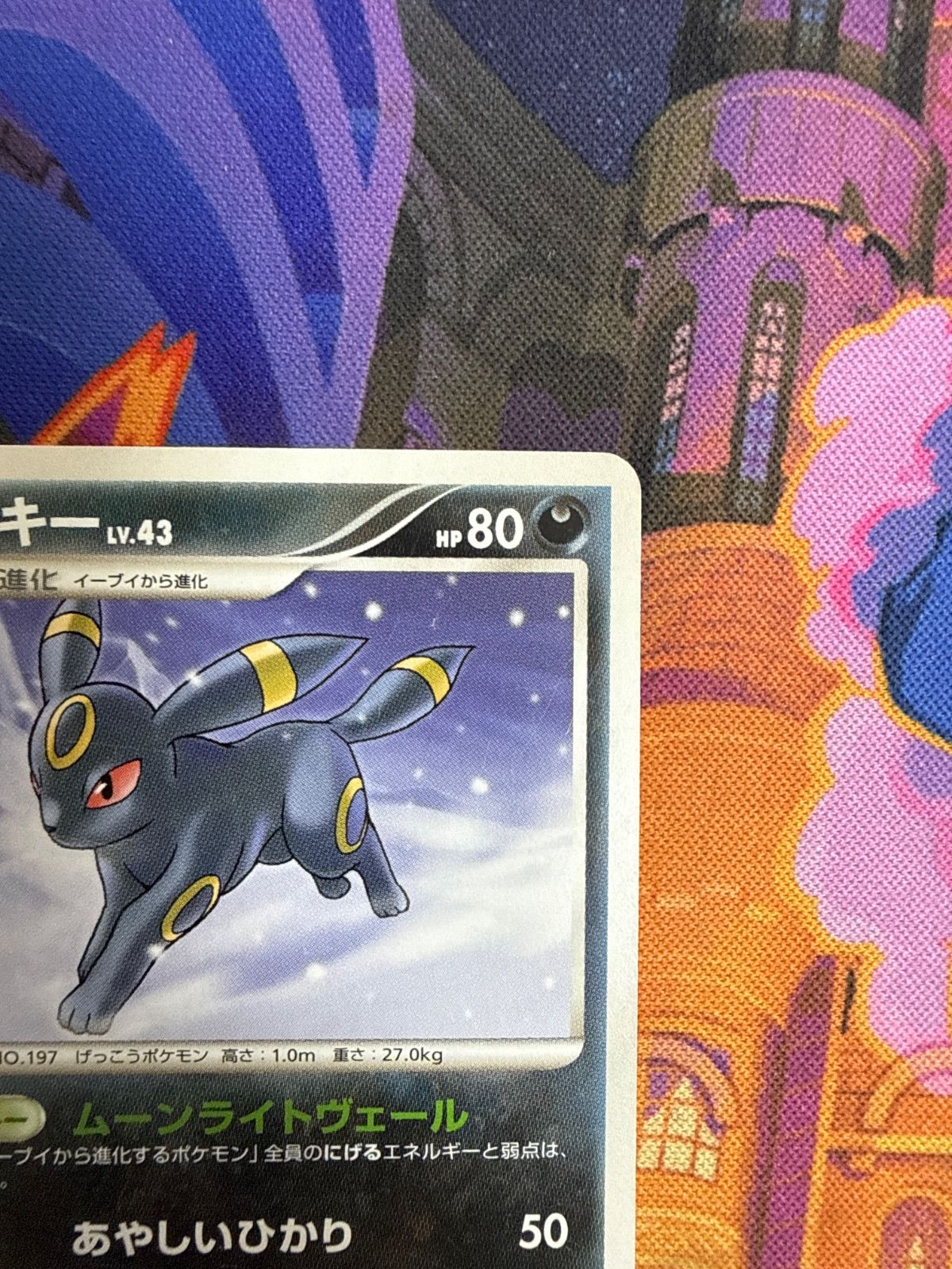 ブラッキー DP4EX DPBP#164 ☆ ポケモンカード - メルカリ