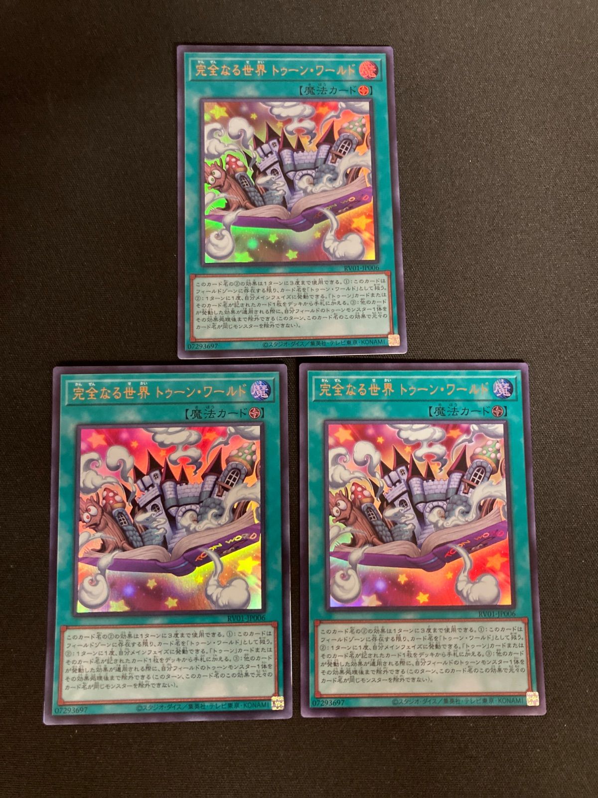 広店】遊戯王 天羽々斬之巳剣 WPP6-JP035 ウルトラ 3枚セット【053