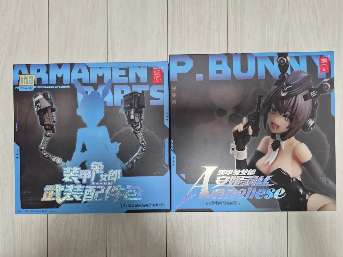 スネイルシェル 手袋 バーニーガール アネルリゼ + 武装セット