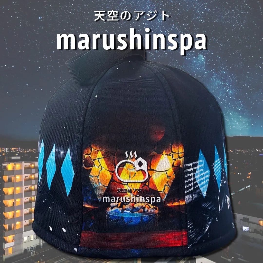 天空のアジト マルシンスパ サウナハット