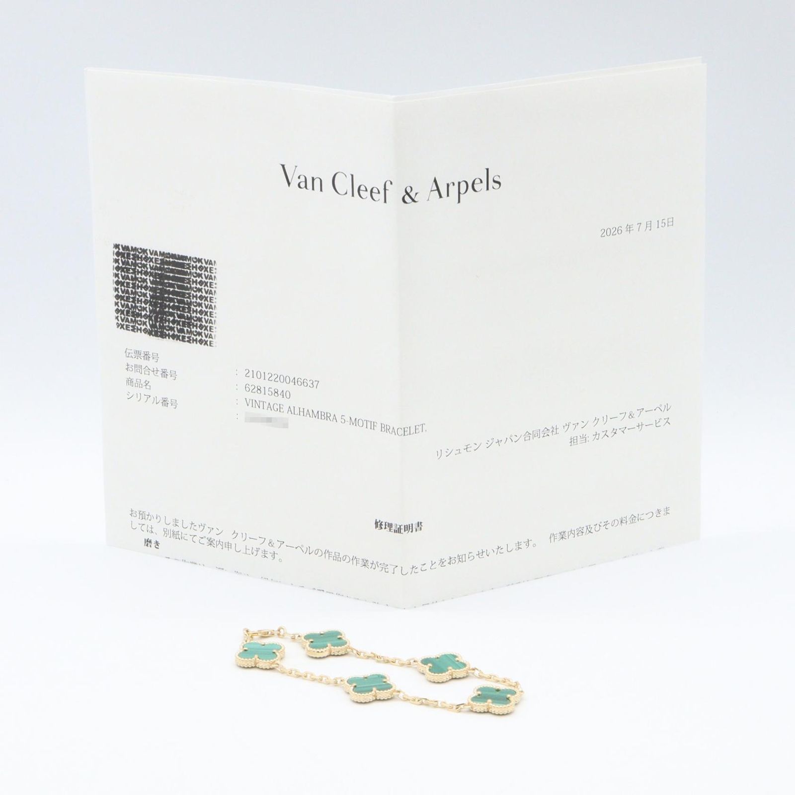 Van Cleef & Arpels ヴァンクリーフ＆アーペル ヴィンテージ