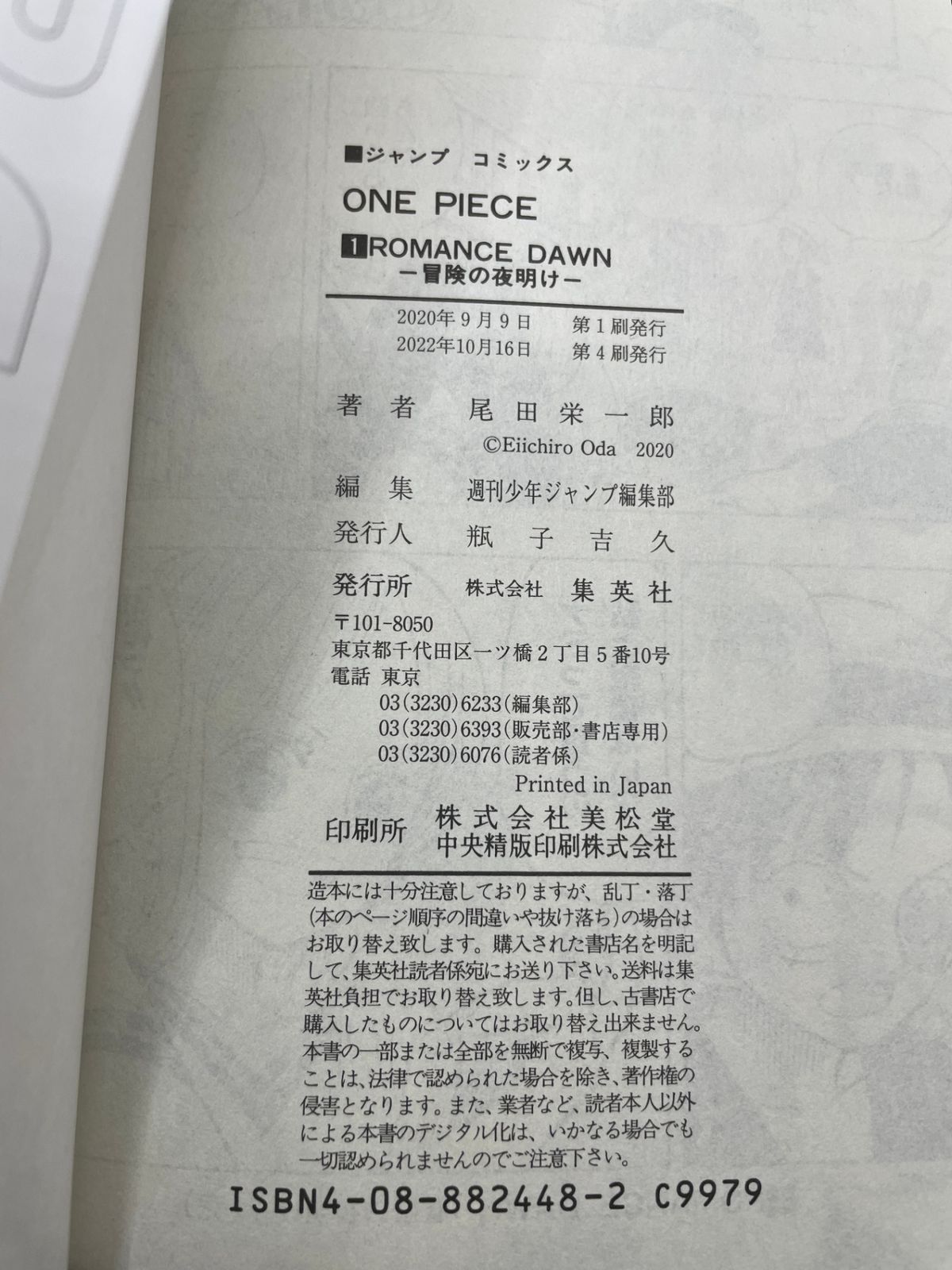 BOXセット】 ONE PIECE ワンピース 第1部 東の海（イーストブルー）編