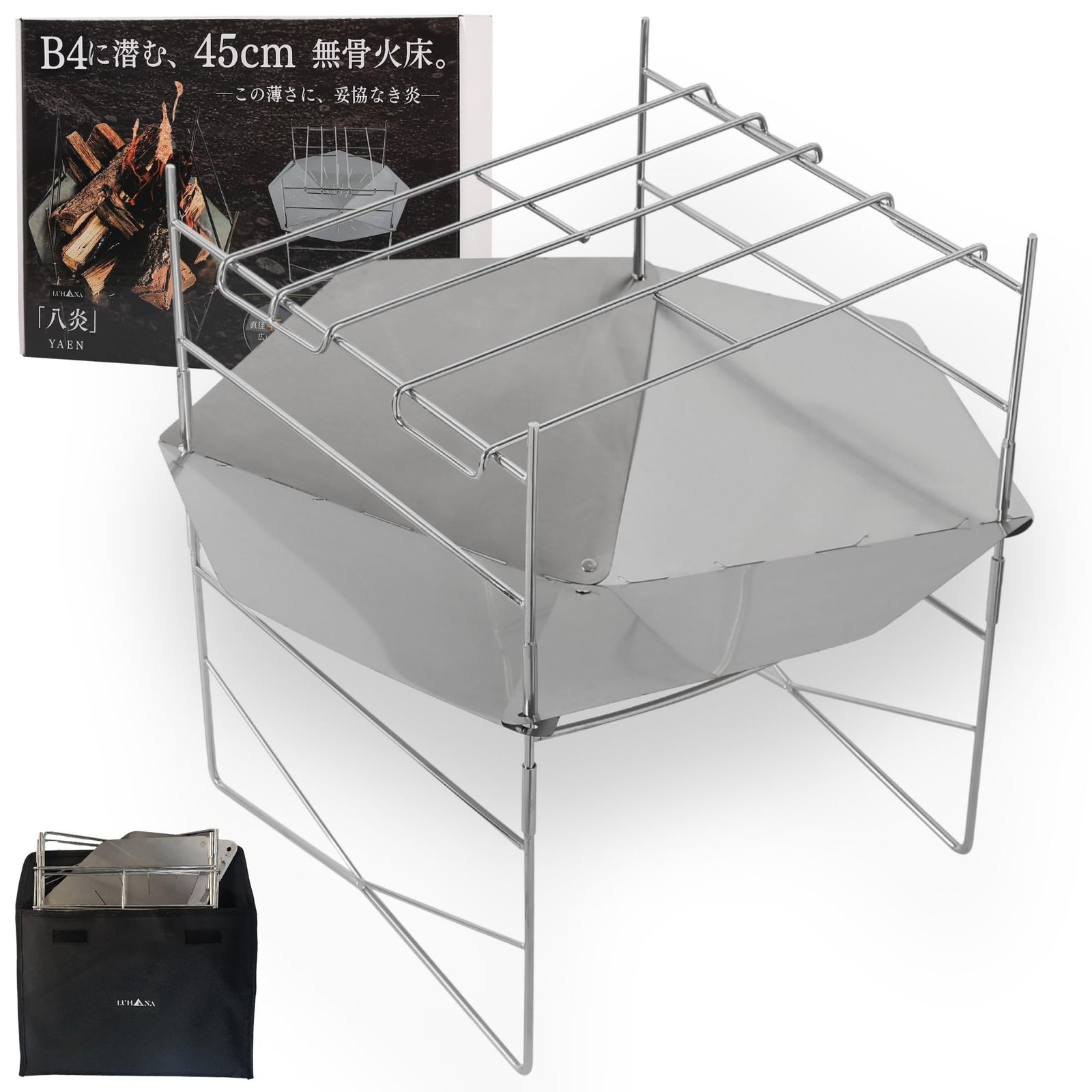 焚き火台 大型 【LUHANA 八炎 】 焚火台 コンパクト ソロ キャンプ 直径45cm 薄型 軽量 B4収納 折りたたみ 八角形 (通気口なし, 直径45cm)pms 03296fff