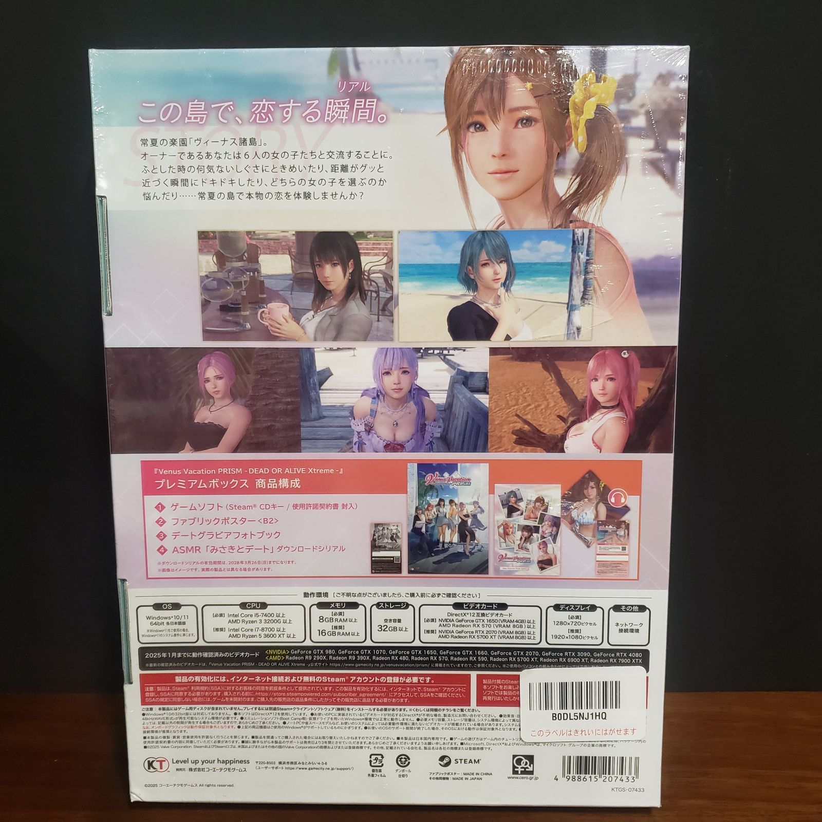 For Windows【Steam】Venus Vacation PRISM – DEAD OR ALIVE Xtreme
