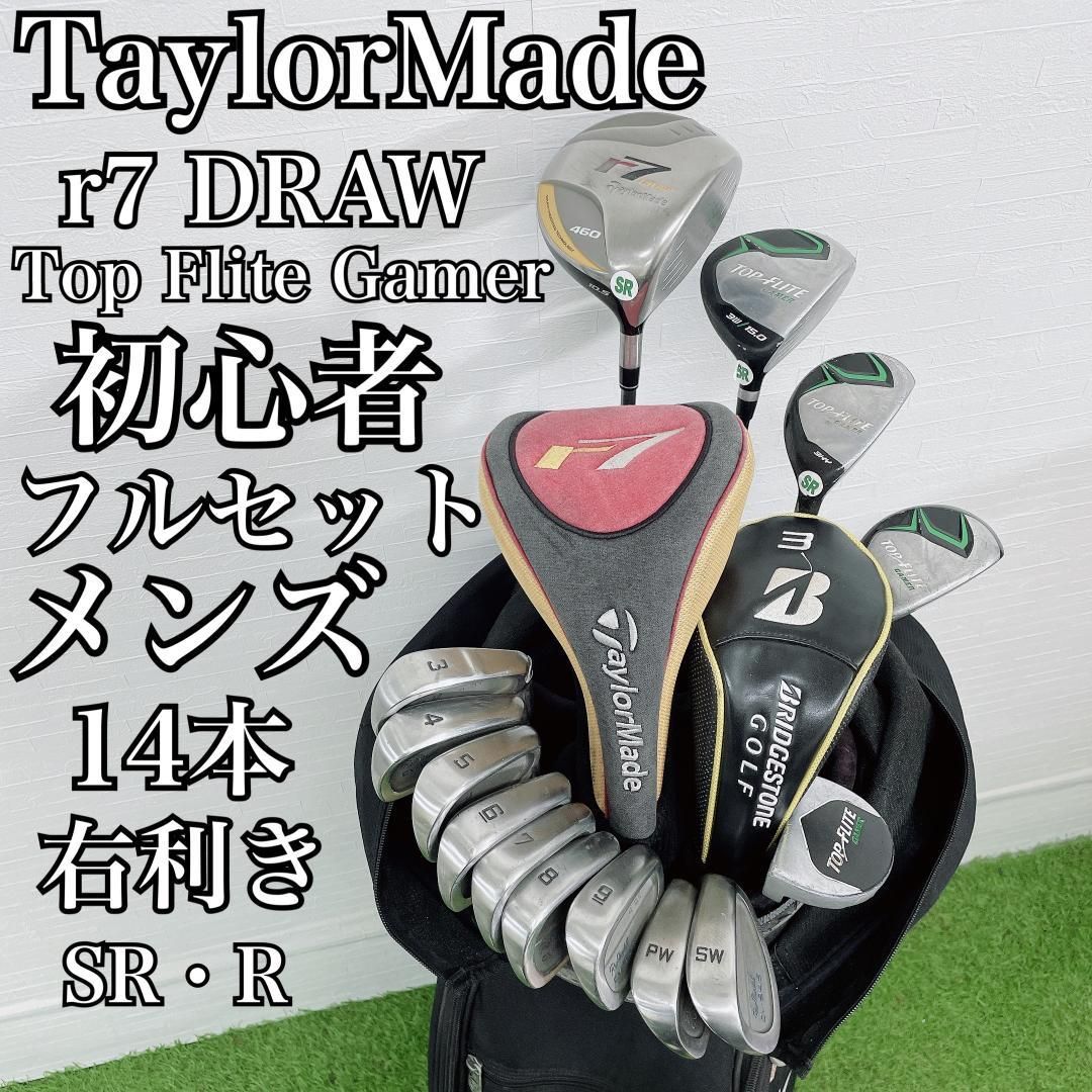 テーラーメイド r7 初心者オススメ ゴルフクラブ メンズセット 右 J4294
