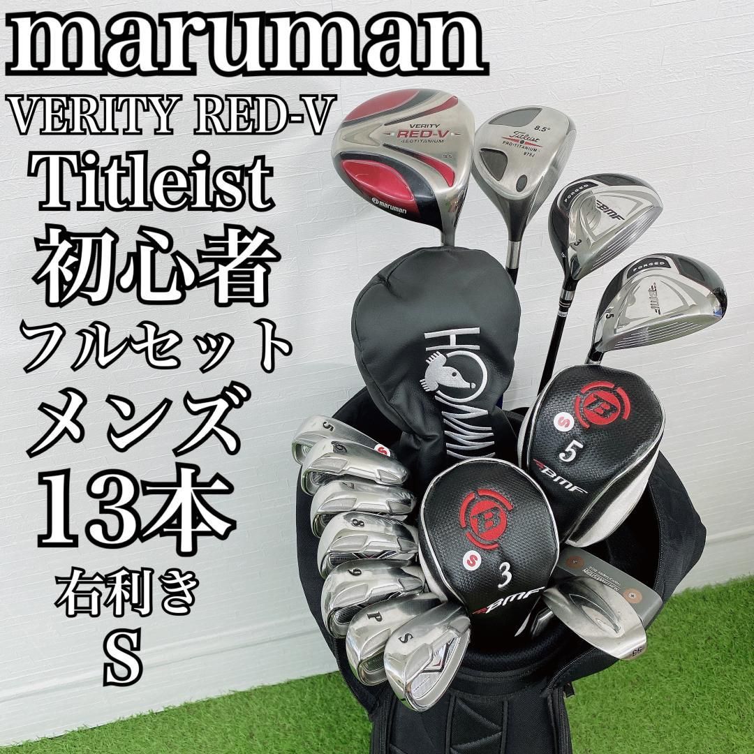 マルマン VERITY 初心者オススメ ゴルフクラブ メンズセット H4334