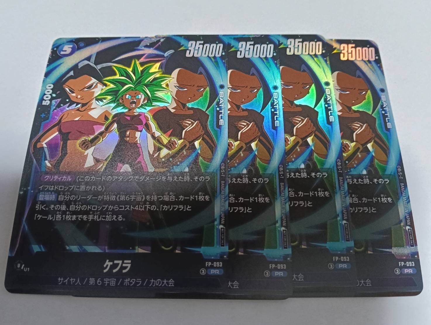 ドラゴンボール カードゲーム プロモ 青 ケフラ 4枚 Vジャンプ - メルカリ