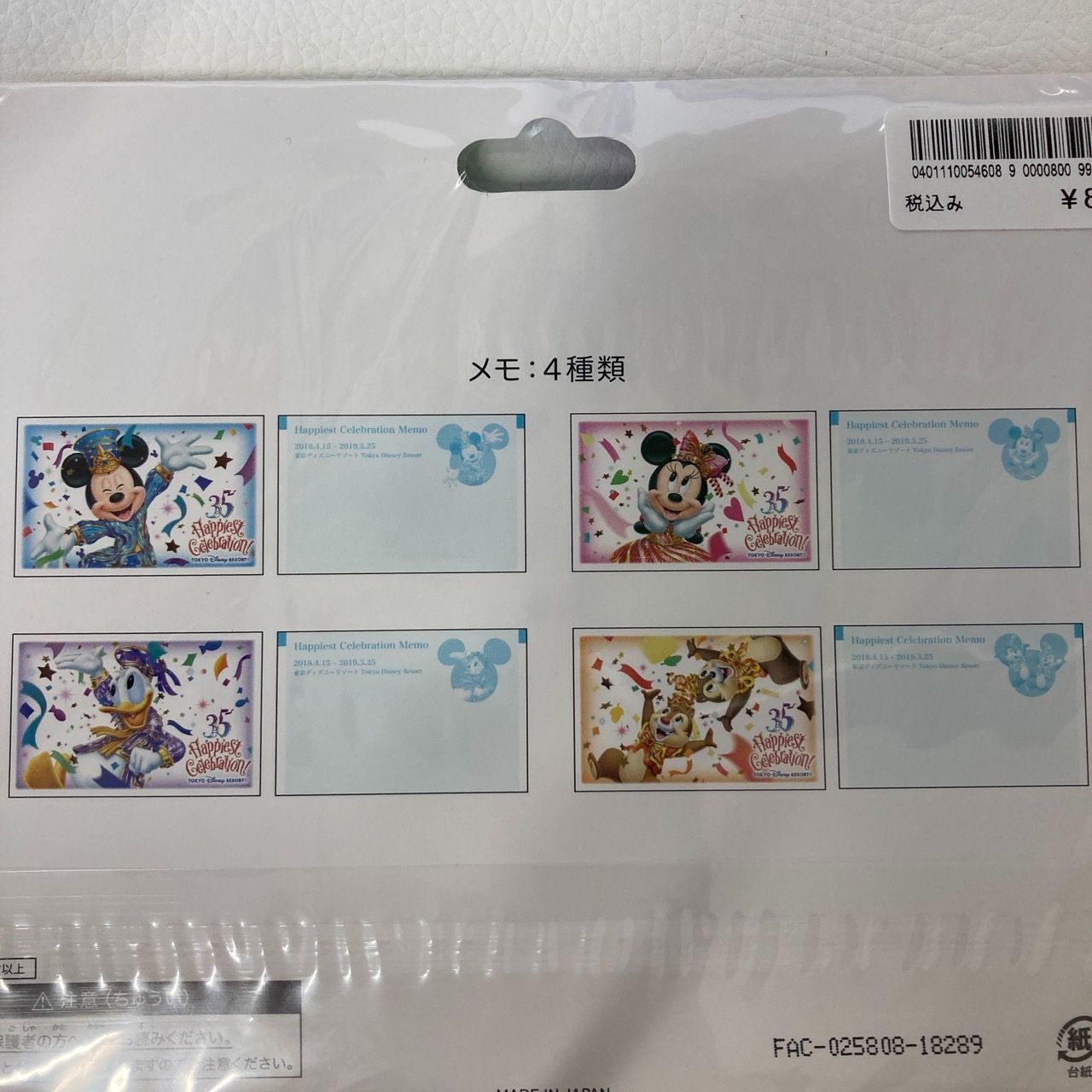ディズニー メモ用紙 まとめ売り 新品・未使用】ディズニー メモ帳 まとめ売り 東京ディズニーリゾート
