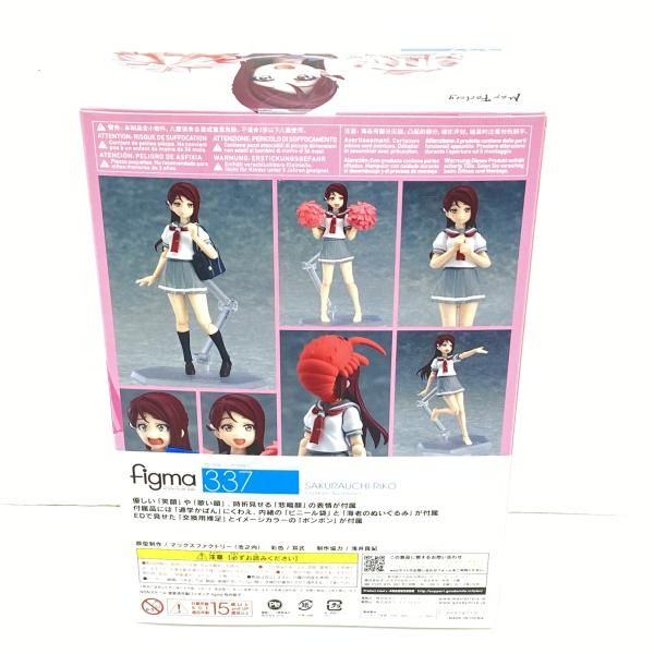 【中古】【未開】/箱ヤケ有）フィギュア　figma 桜内梨子 「ラブライブ!サンシャイン!!」[95]