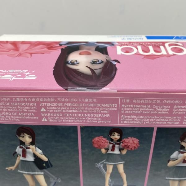 【中古】【未開】/箱ヤケ有）フィギュア　figma 桜内梨子 「ラブライブ!サンシャイン!!」[95]