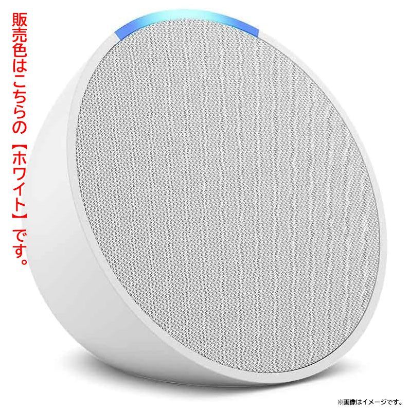 E6880◇未使用 コンパクトスマートスピーカー Amazon Echo Pop Alexa