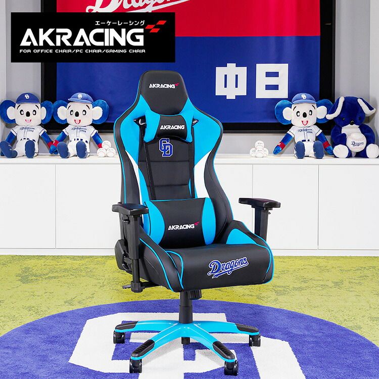 デスク チェア AKRacing(エーケーレーシング) Pro-X V2 Dragons(中日ドラゴンズモデル) 日本プロ野球 ゲーミング 4Dアジャスタブルアームレスト ヘッドレスト ランバーサポート オフィス