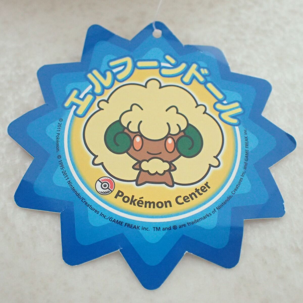 ポケモンセンター限定　ポケモンドール　エルフーンドール　未使用　タグ付き ポケモンセンター エルフーンドール 紙タグ付き ぬいぐるみ 紙タグ付