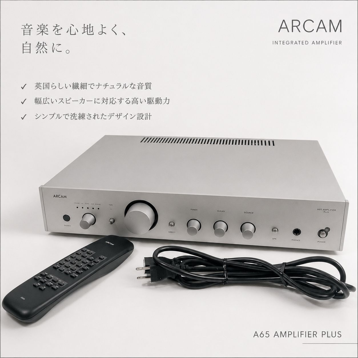 ARCAM A65 Plus プリメインアンプ シルバー ARCAM A65 Plus プリメイン