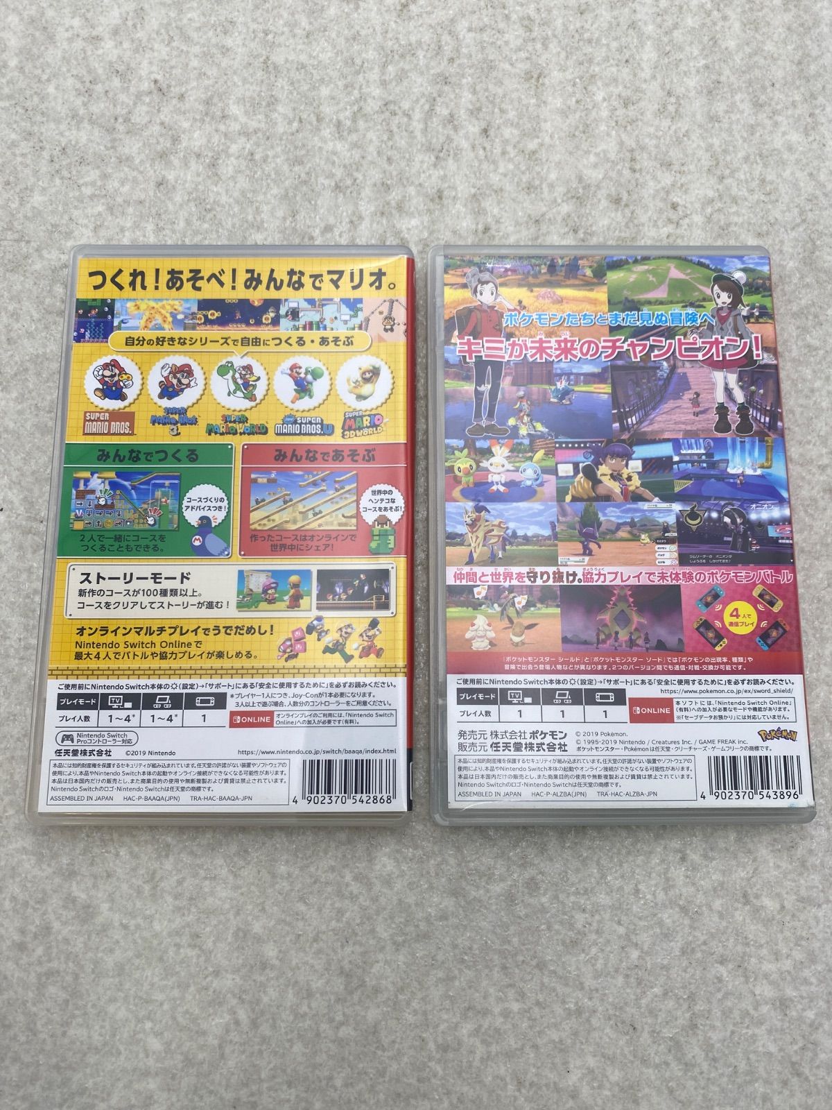 ポケットモンスター シールド 0013015417 スーパーマリオメーカー2