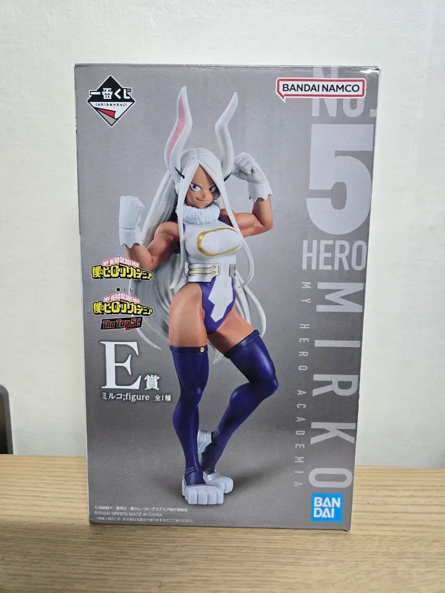 僕のヒーローアカデミア ミルコ 一番くじ E賞 フィギュア 僕のヒーローアカデミア クージー