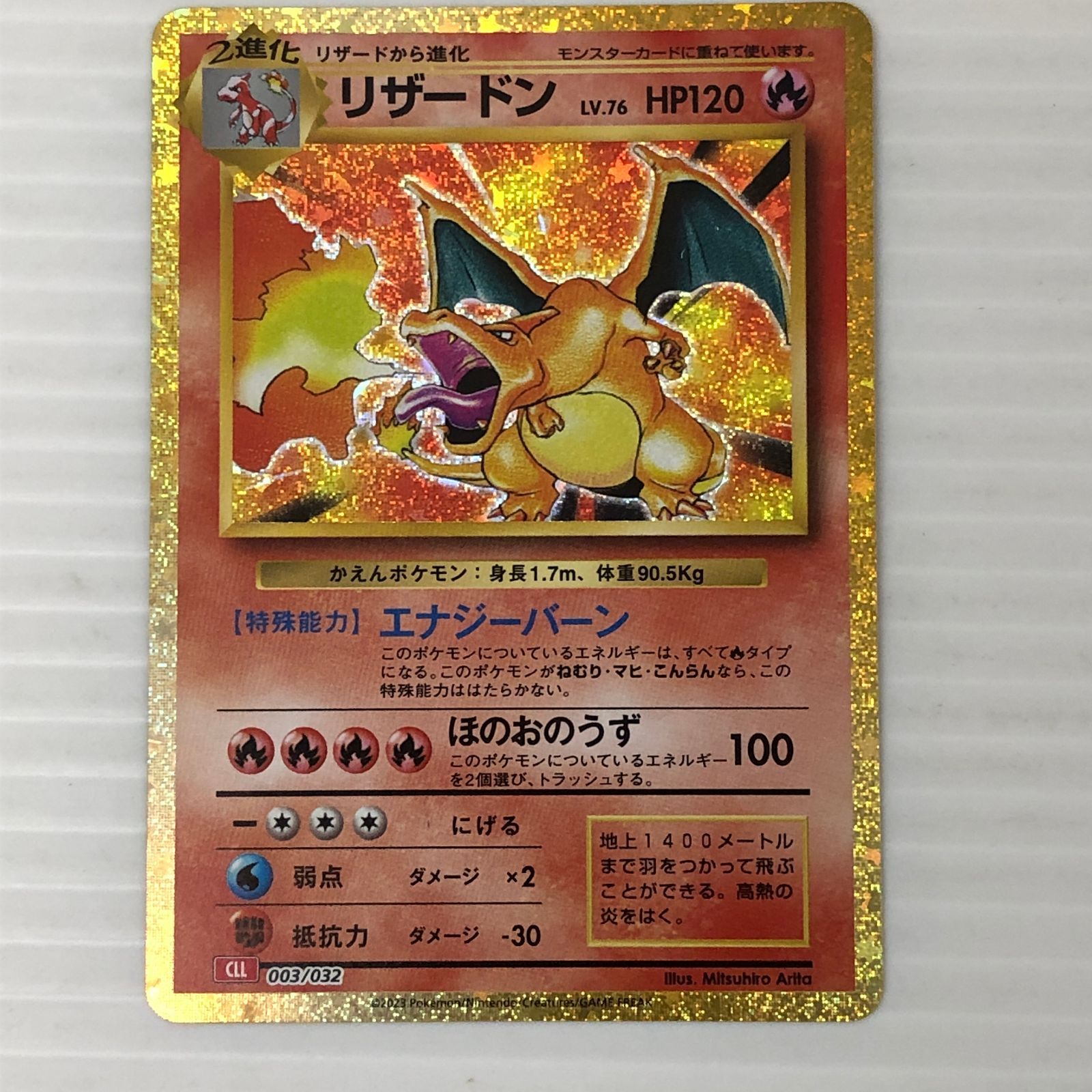 ☆リザードン LV.76 HP120 003/032 CLL ポケモンカードゲーム ポケカ