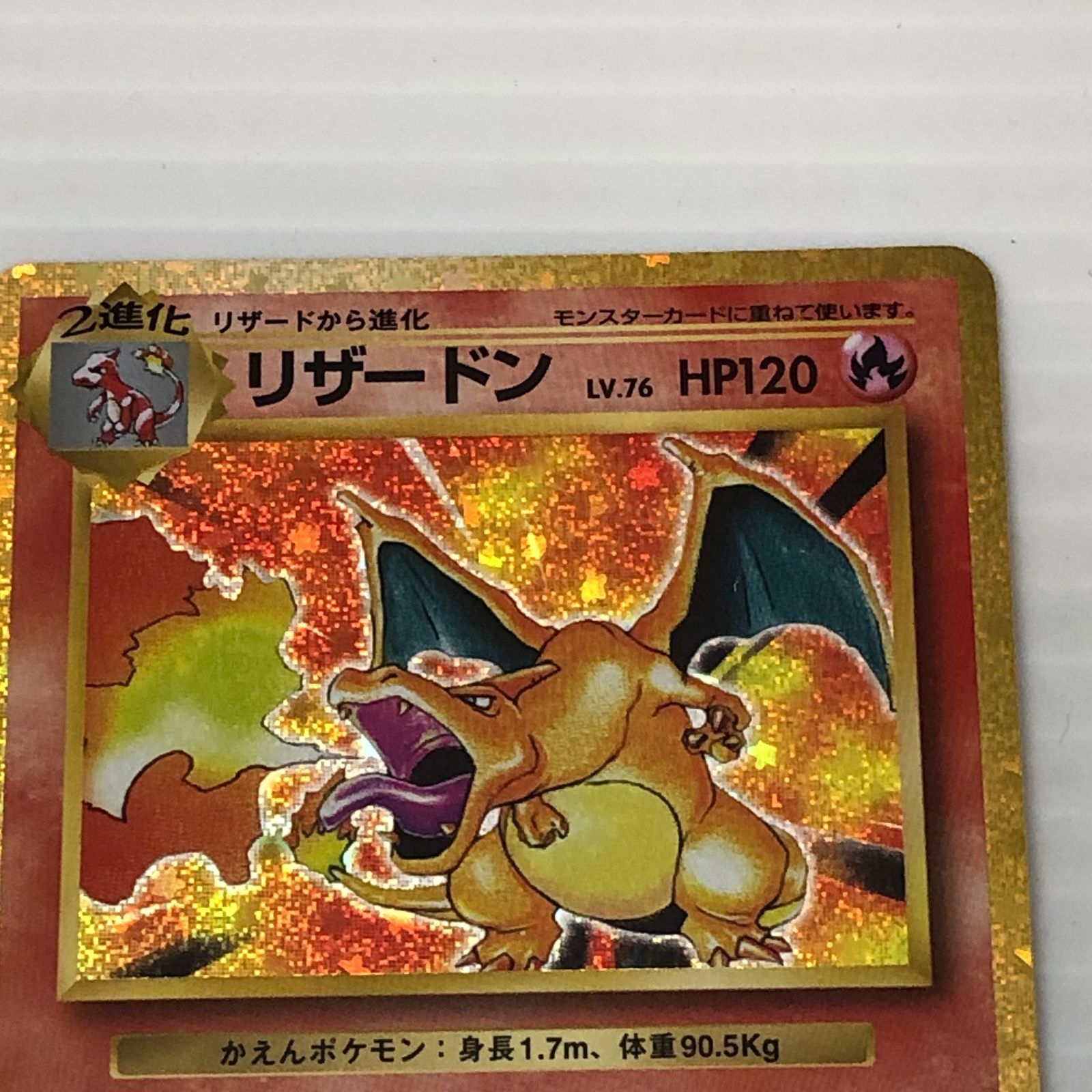 ☆リザードン LV.76 HP120 003/032 CLL ポケモンカードゲーム ポケカ
