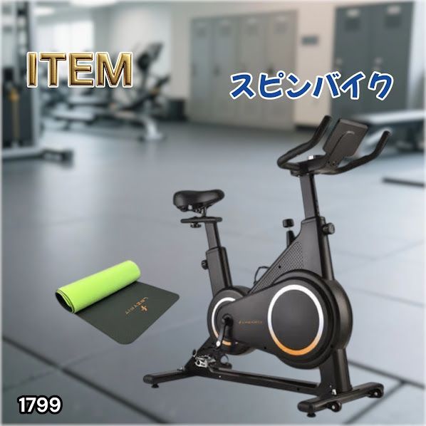 #1799 エアロバイク ブラック 組み立て簡単 液晶モニター タブレットホルダー付き 専用マット付属 ペダル付属 10段階調整可 静音 電磁マグネット方式 ※一部地域離島別途配送料有