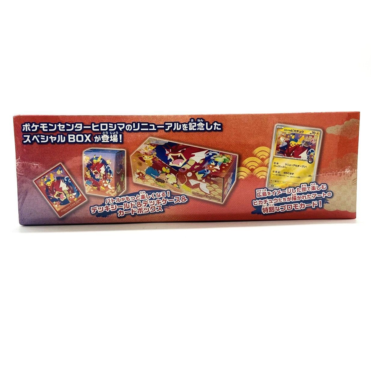 ☆ポケモンカードゲーム スカーレット＆バイオレットスペシャルBOX