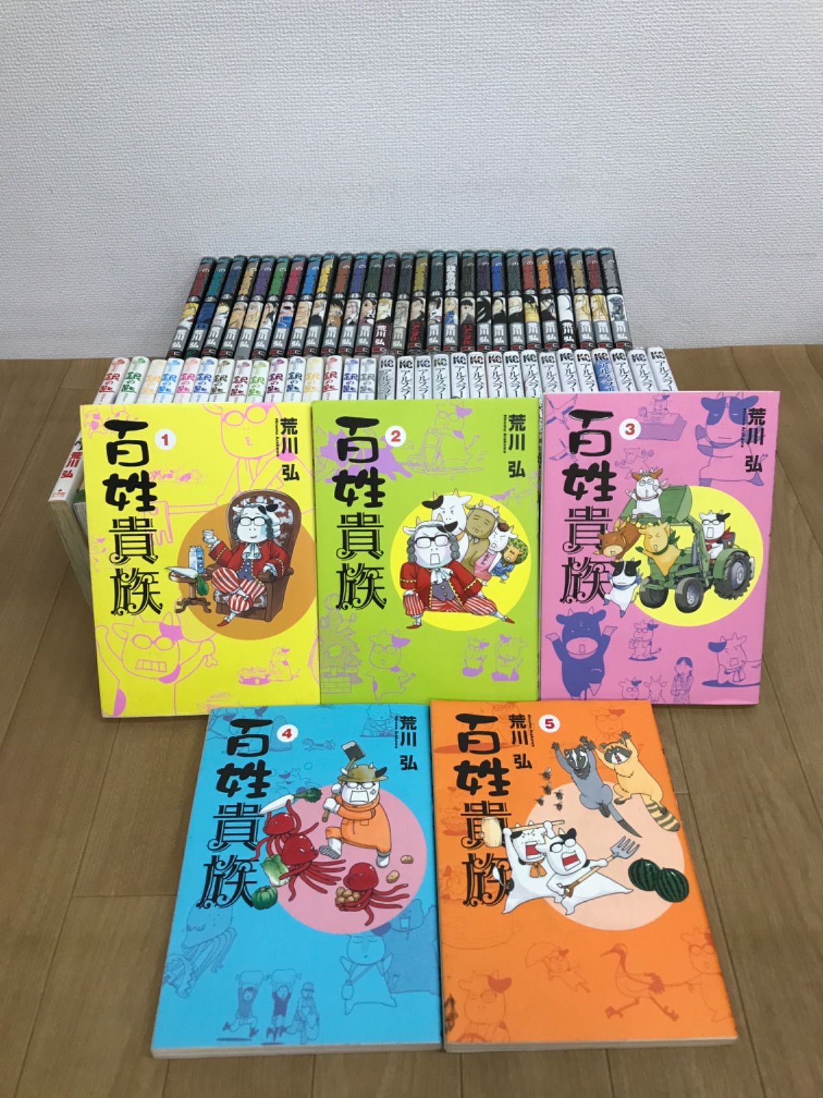 ☆【荒川弘作品まとめ売り】鋼の錬金術師・アルスラーン戦記・銀の匙