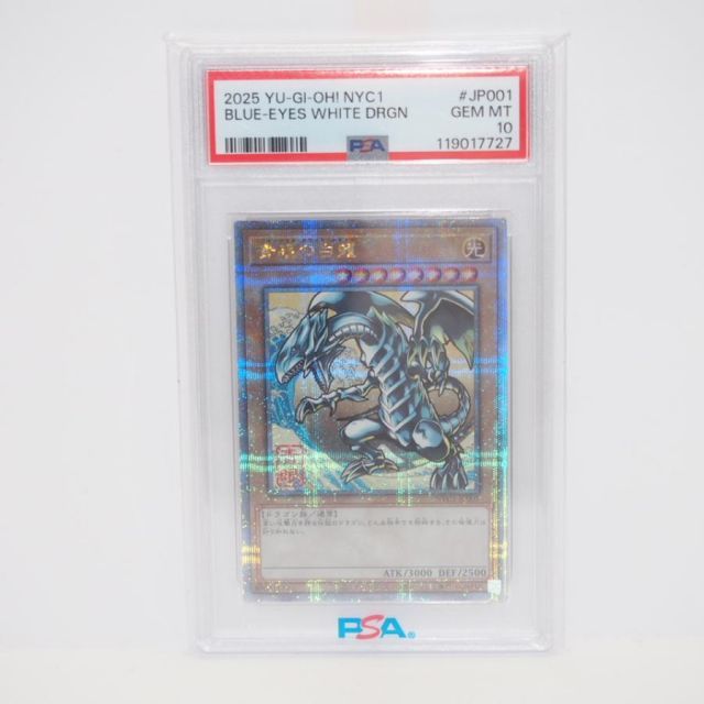 PSA10】遊戯王 デュエルモンスターズ 青眼の白龍 NYC1-JP001 25th