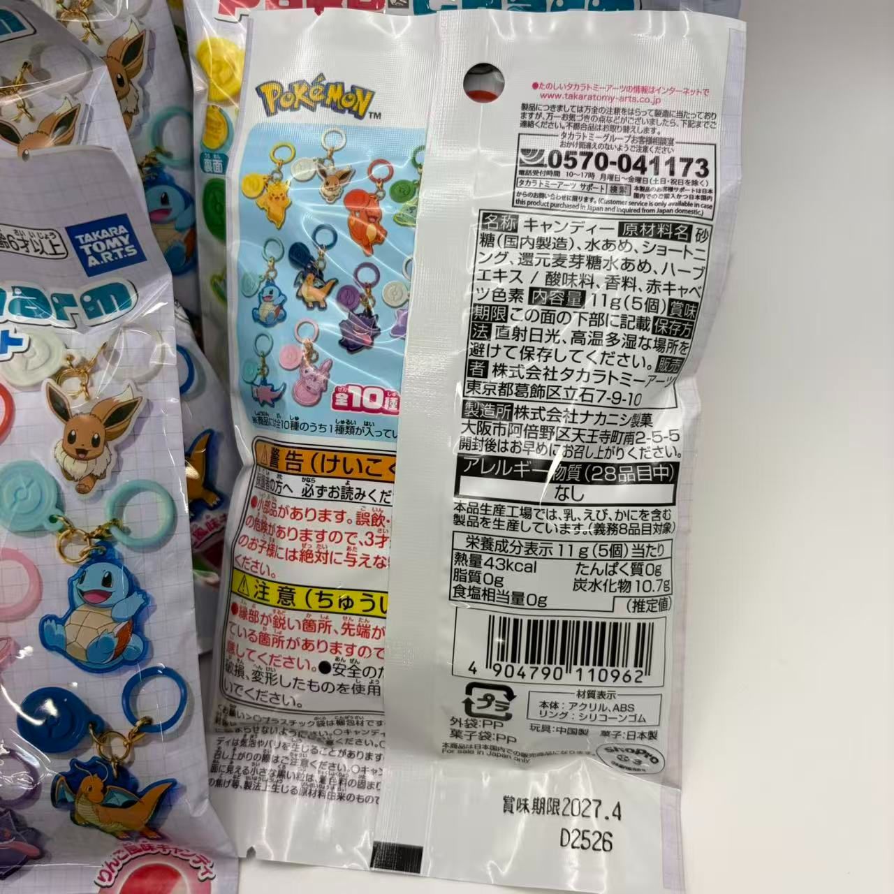 10個セット】ポケチャーム カラーマスコット ポケモン \3000703
