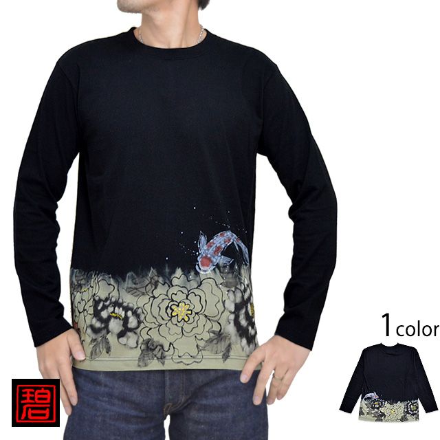 牡丹と錦鯉抜染長袖Tシャツ◆碧